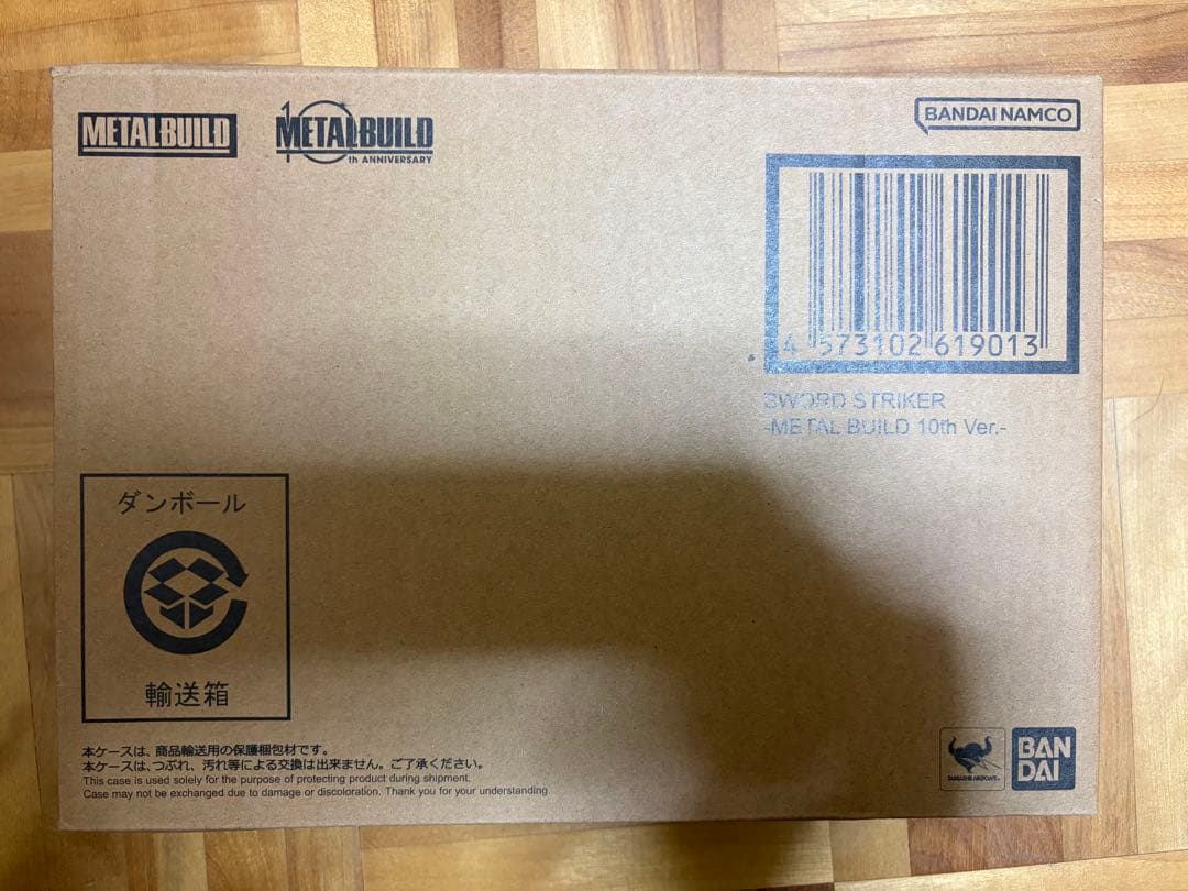 ★*★様 L BUILD ストライクガンダム10th & ストライカーセ