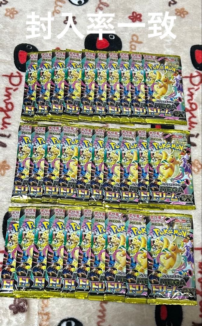 ポケモンカードゲーム　メガドリーム　30パック　(10パック×3)封入率一致