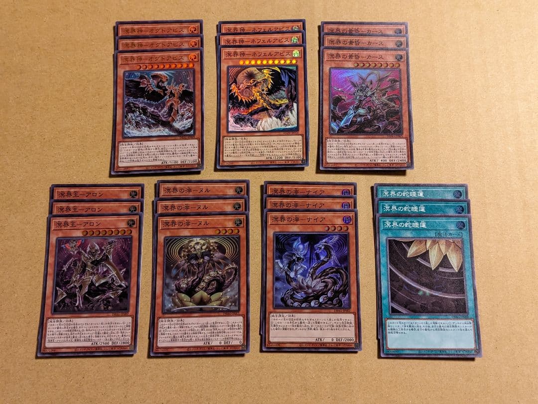 遊戯王 溟界 パーツ まとめ ④