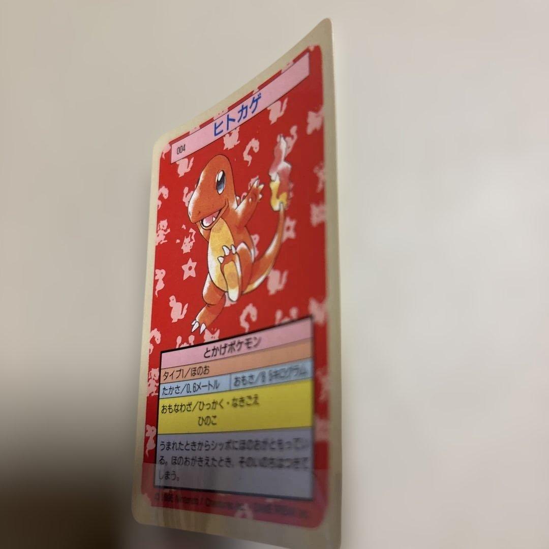 ポケモンカード　トップサン　リザードン95年　進化