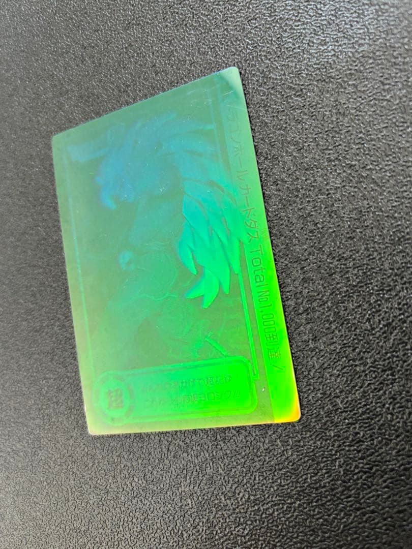 ドラゴンボール　カードダス　孫悟空(トータルナンバー1000記念特製ホログラム)