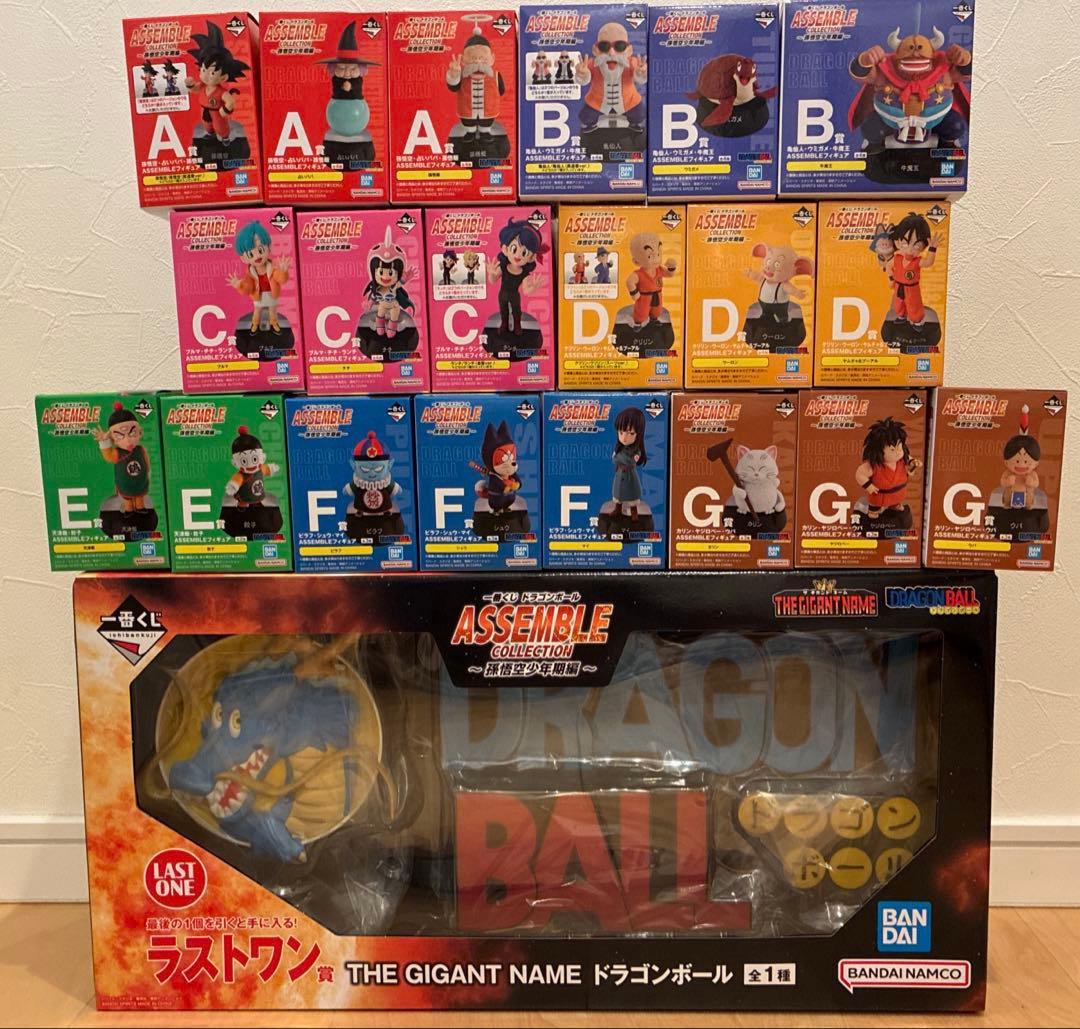 ドラゴンボール　一番くじ　フィギュア20種　ラスワン　通常カラー