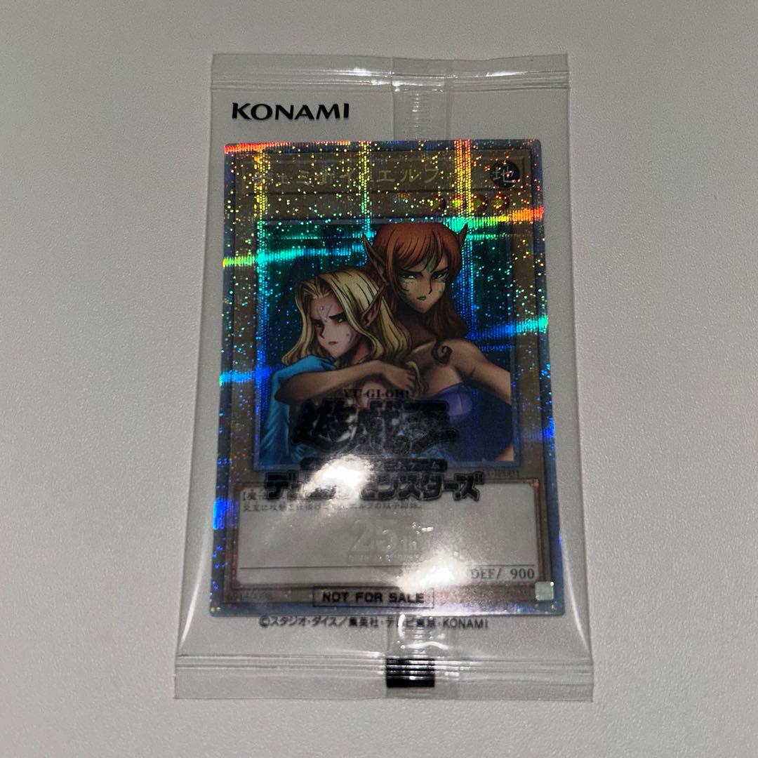 【未開封】☆希少☆ 遊戯王 上位者プロモ ヂェミナイエルフ 25thシークレット