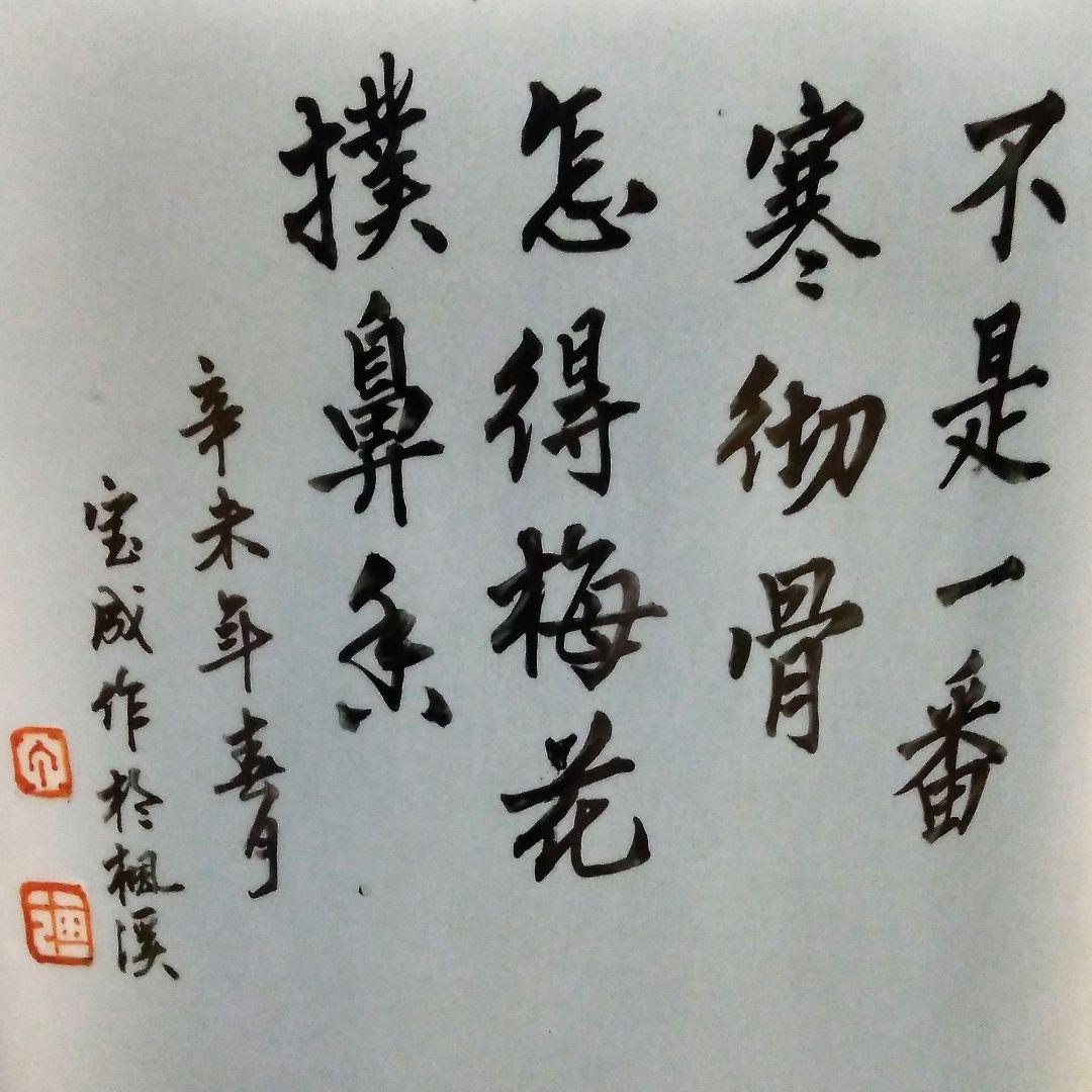 ★超特大158cm　【飾り壺　花鳥画　白梅と雀の図】沖縄本島引取限定　現物確認可