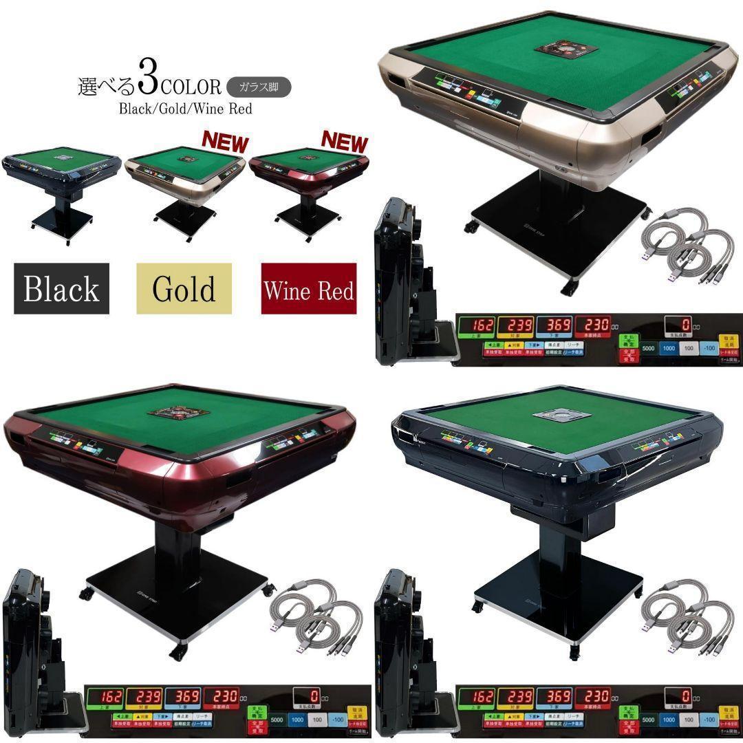 全自動麻雀卓 折りたたみ デジタル点棒計算 ガラス製脚 ブラック 2137