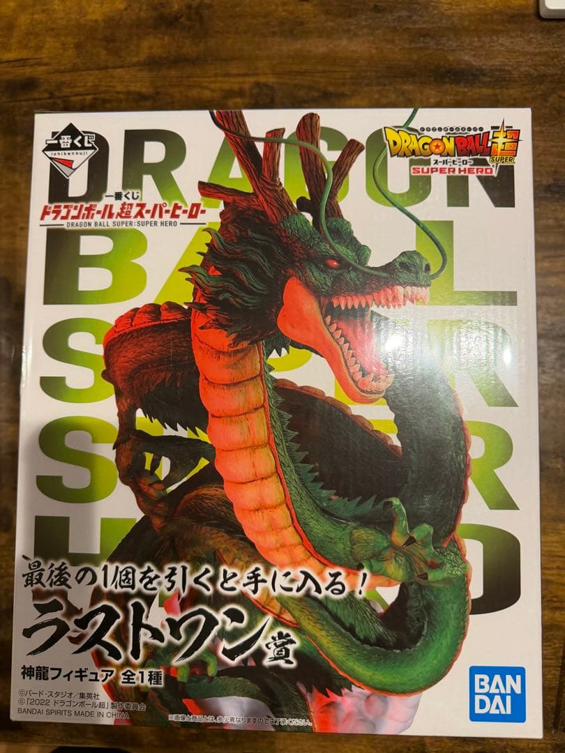 一番くじ ドラゴンボール超 スーパーヒーロー ラストワン賞 神龍 国内正規版