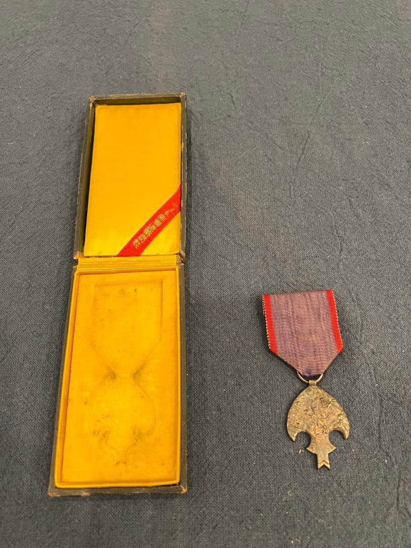 日本軍 勲章 満州帝国皇帝訪日記念章