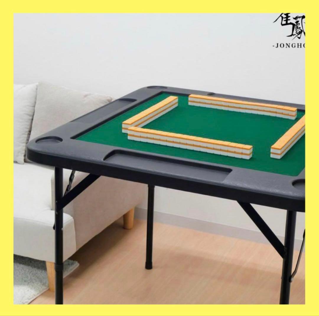 【新品】ブラック 折りたたみ麻雀卓 家庭用 座卓 麻雀テーブル 黒
