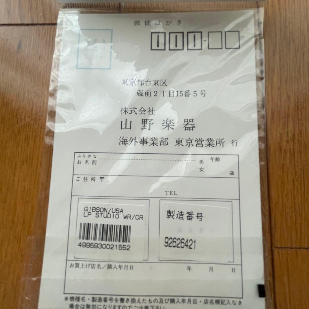 ギブソンレスポール