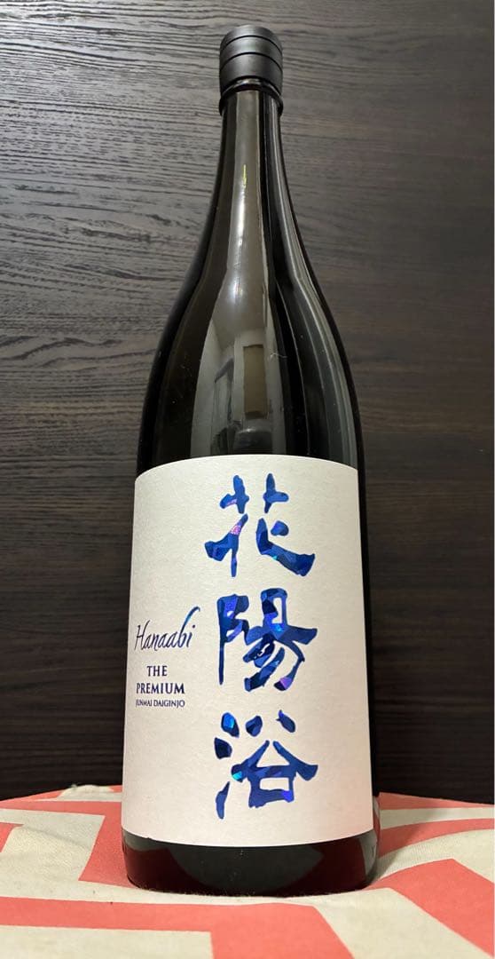 花陽浴 PREMIUM 八反錦 純米大吟醸