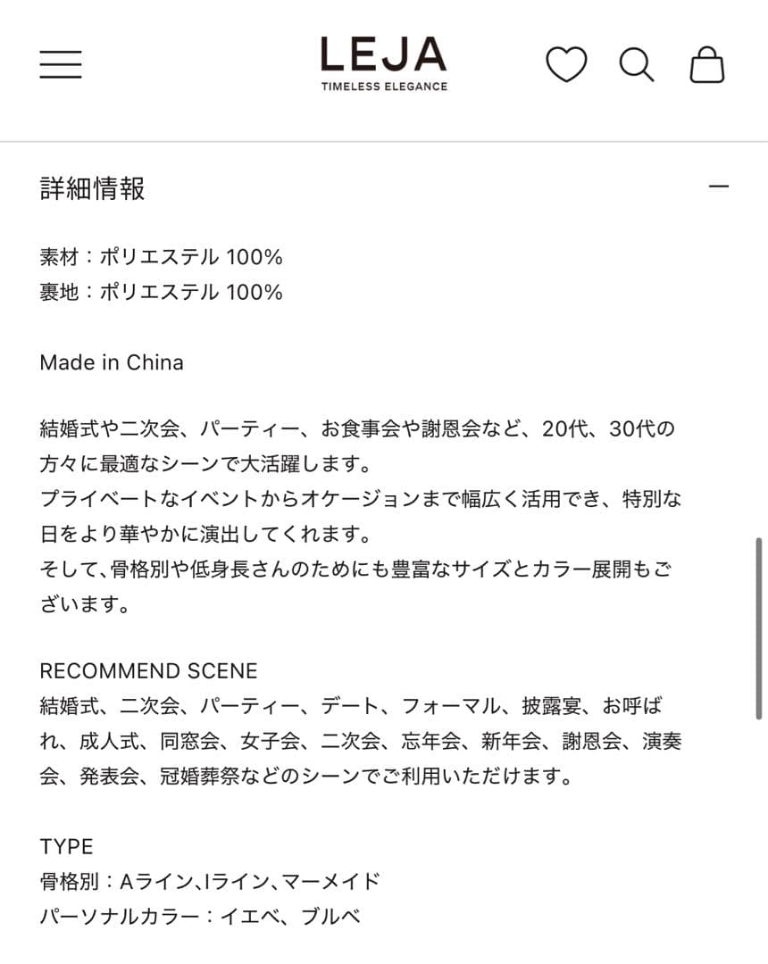 【極美品】LEJA ワンピース Sサイズ