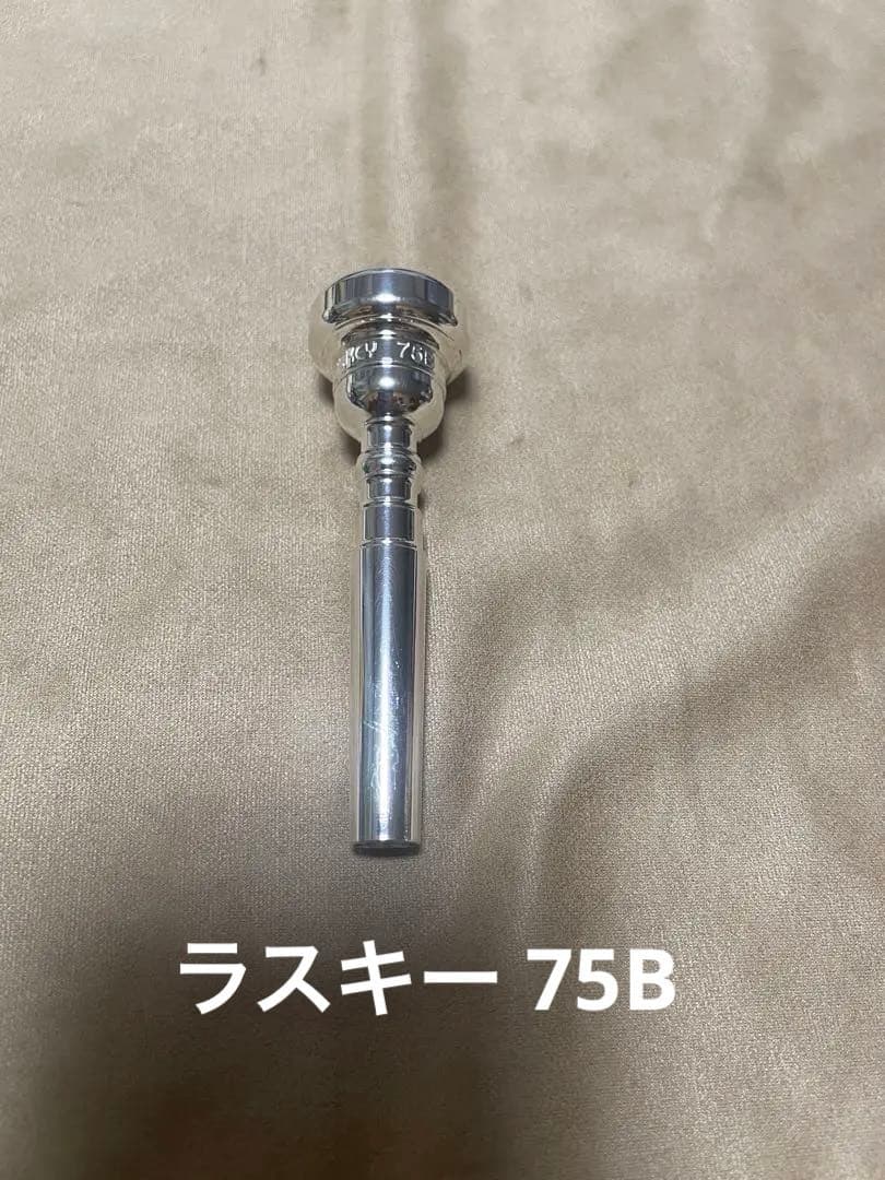 ラスキー75B トランペットマウスピース