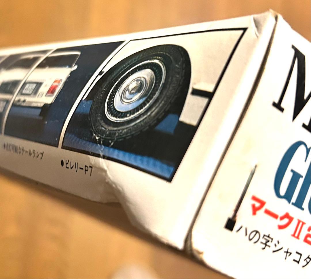 値下‼️【未組立】SLマークⅡ2600グランデ　1/24 プラモデル