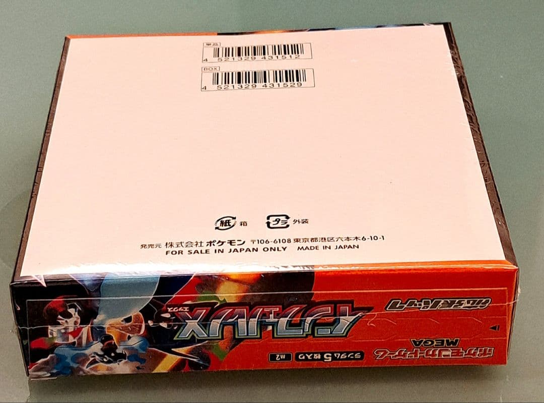 完全新品未使用品ポケモンカードゲーム インフェルノX 1BOXシュリンク付き