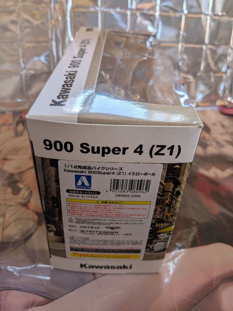 アオシマ　Kawasaki 900 Super 4 (Z1) 1/12モデル