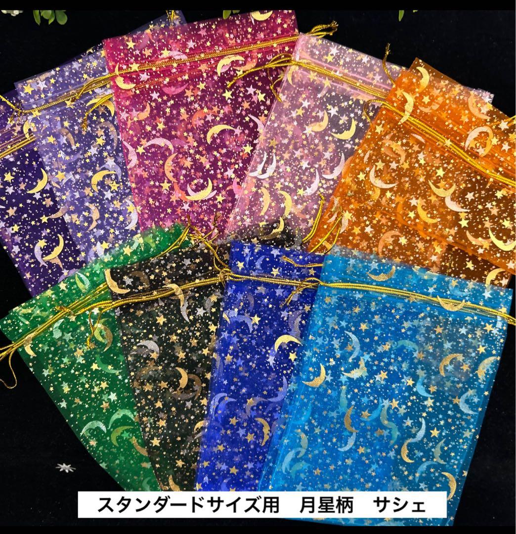 【おまけ・サシェ サンプル】色・柄・サイズ　オーガンジー巾着袋