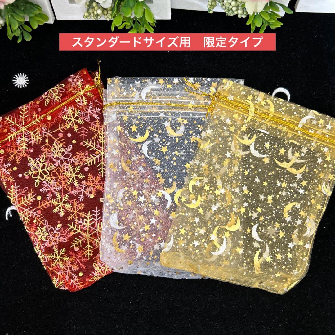 【おまけ・サシェ サンプル】色・柄・サイズ　オーガンジー巾着袋
