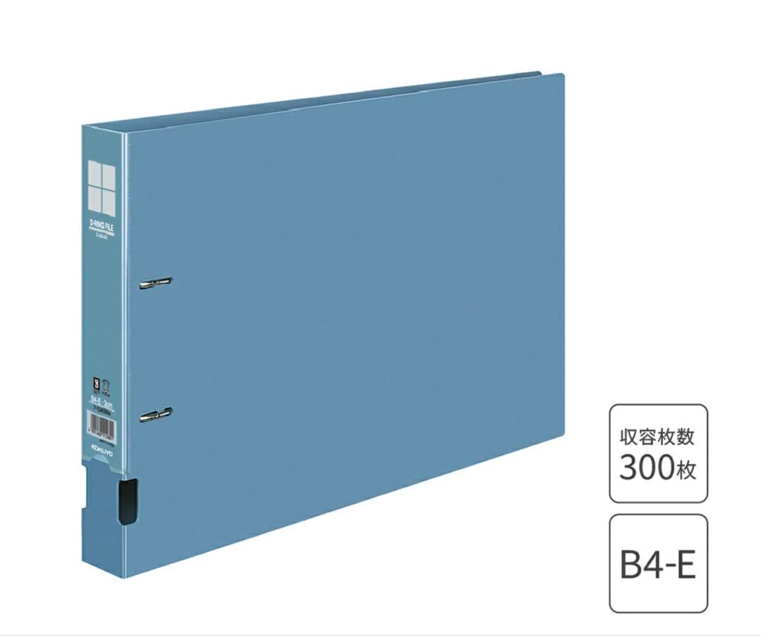 サピックス用　コクヨ　Dリングファイル B4横　15セット