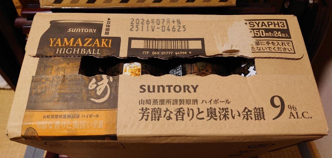 【プロフ必読】最終特価 早い者勝ち サントリー山崎プレミアムハイボール缶 24本