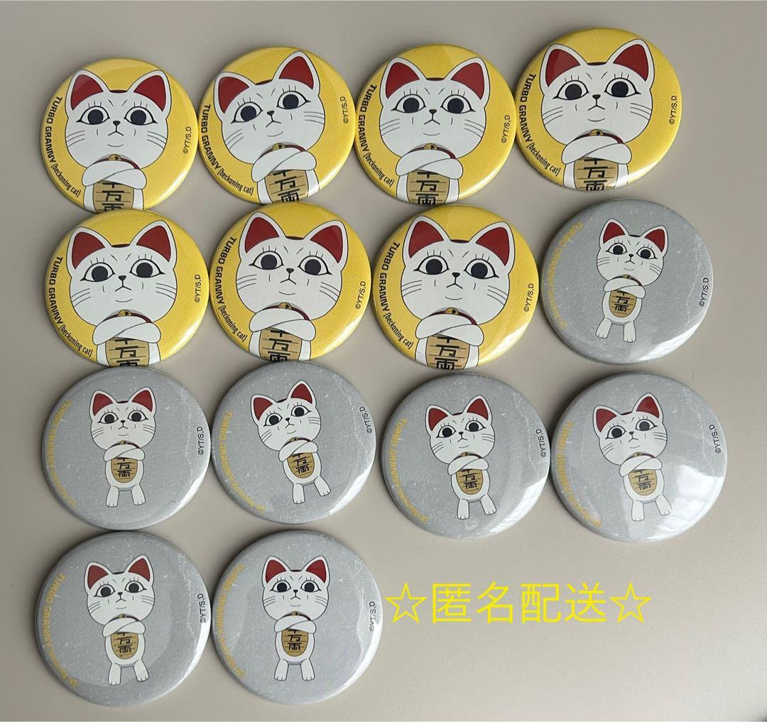 ダンダダン　ベースヤードトーキョー　 ターボババア　缶バッジ14点セット