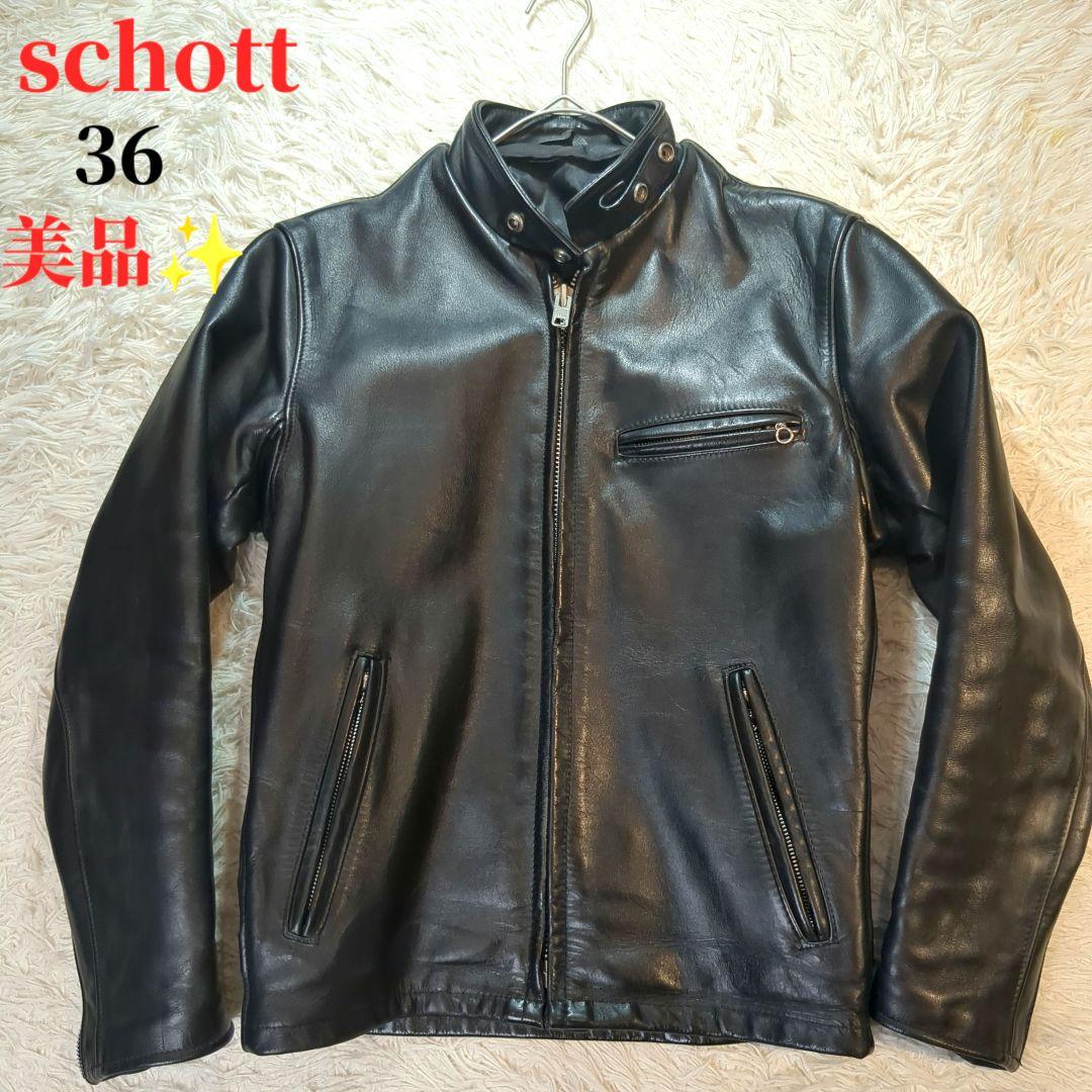 美品 Schott 641 (M) シングルライダース LENZIP レザー 黒
