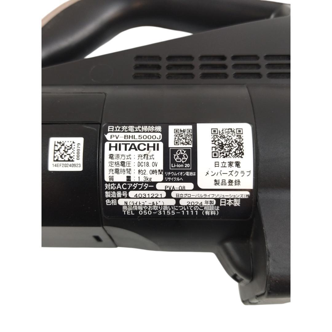 w*r様 日立　ラクかるパワーブーストサイクロン PV-BHL5000J　24年