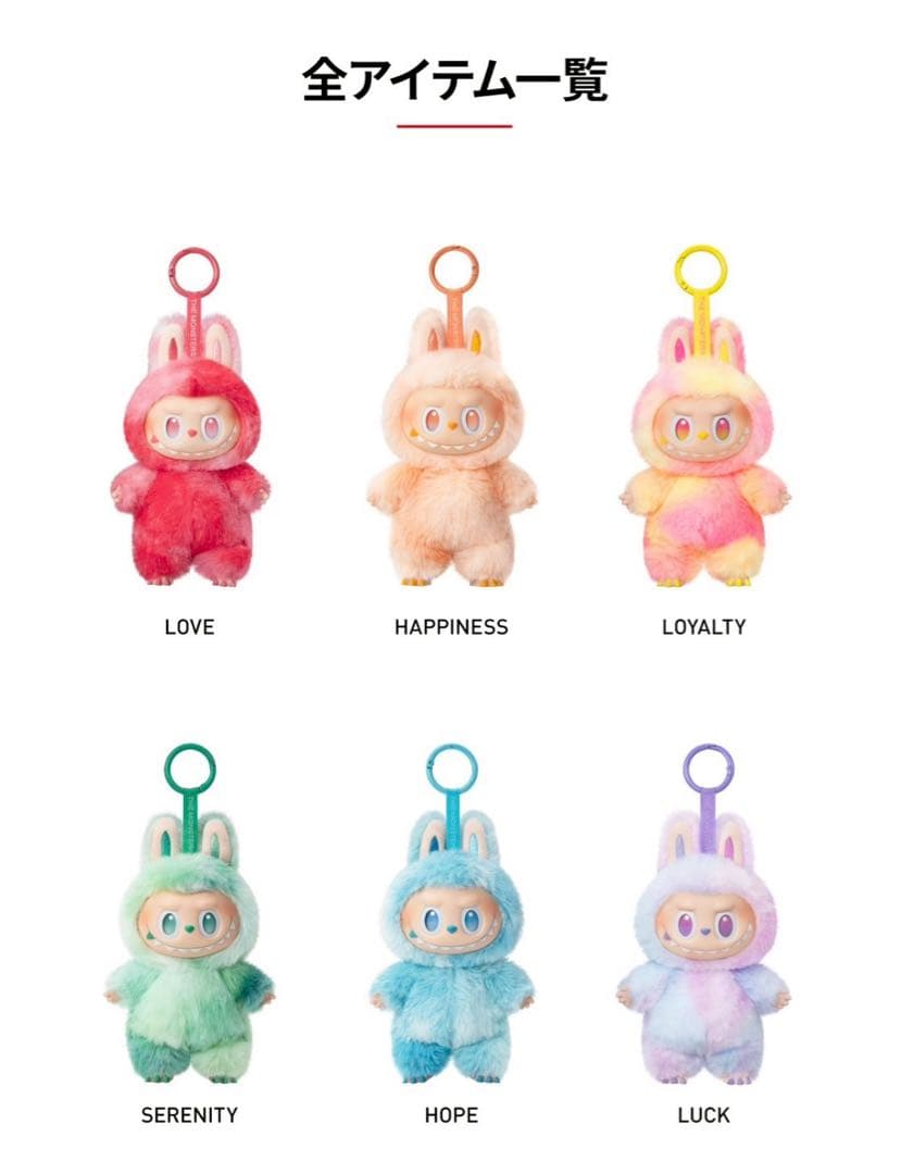 ⭐️【正規品】4ピース ラブブ ポップマート ぬいぐるみ LABUBU エナジー