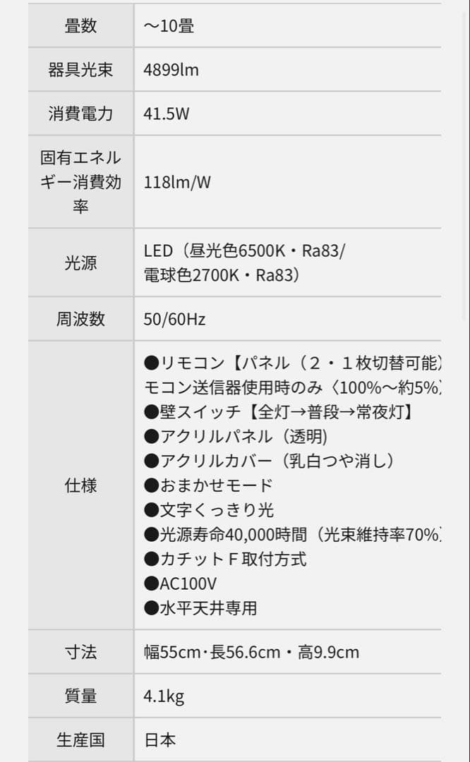 KZ002 panasonic LEDシーリングライト　HH-CC1085A