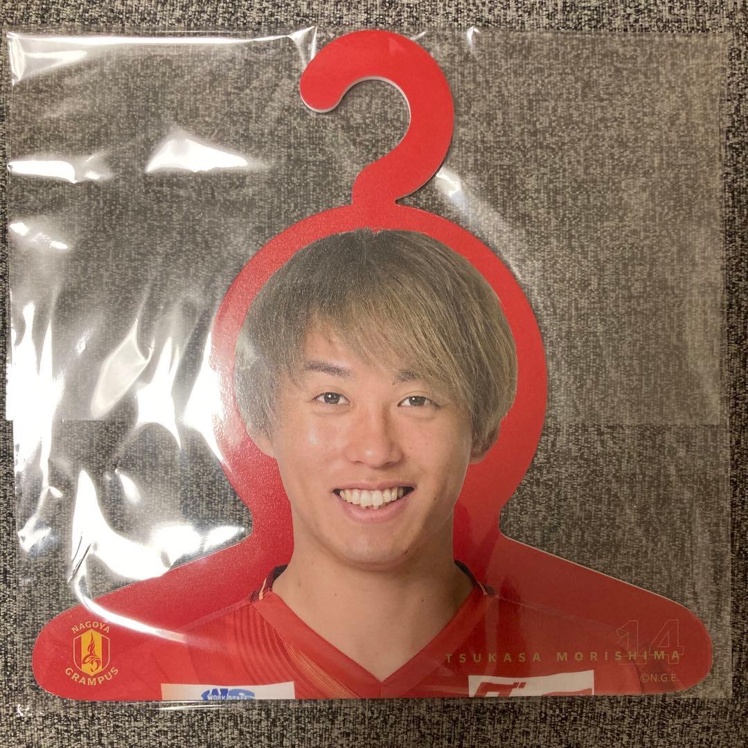 名古屋グランパス　ラッフルくじ　フォトハンガー　森島司