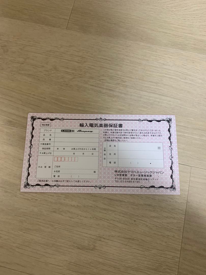 Line 6 HX STOMP ギターエフェクター