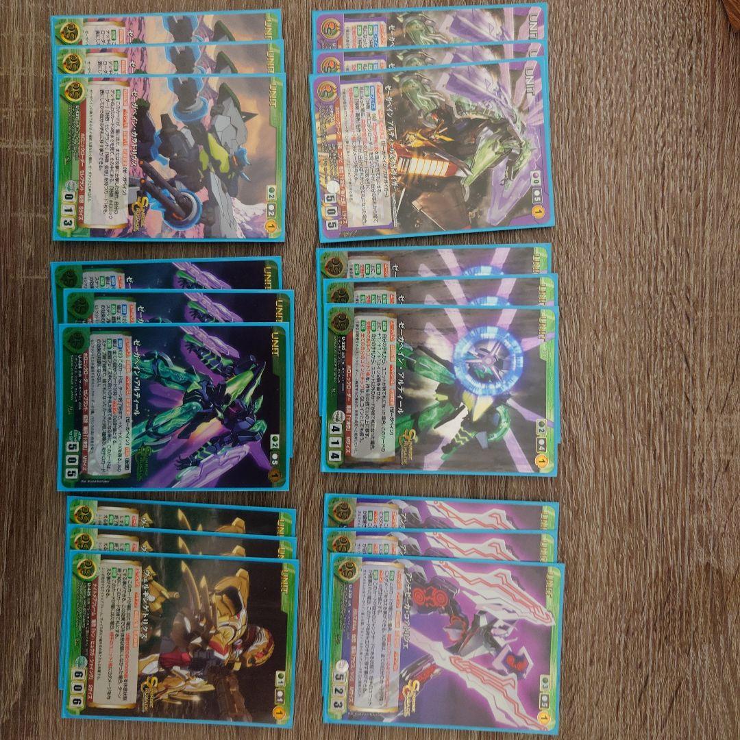 サンライズクルセイド　ゼーガペイン　デッキ