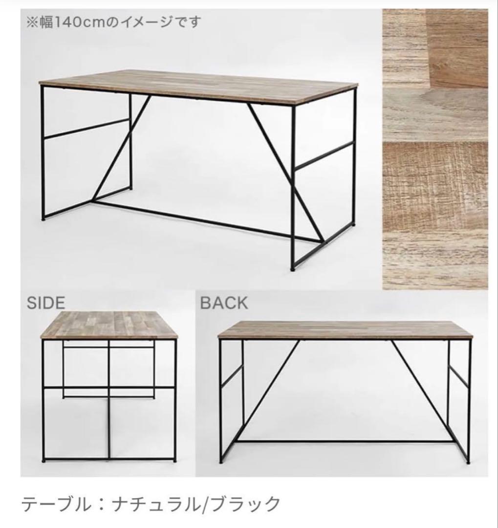 ロウヤ　ダイニングデーブル　140