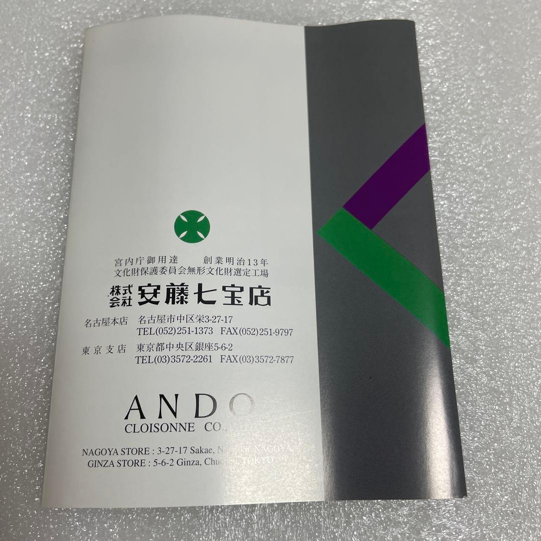 希少　ANDO 宮内庁御用達　安藤七宝店　七宝ボールペンとペン皿のセット