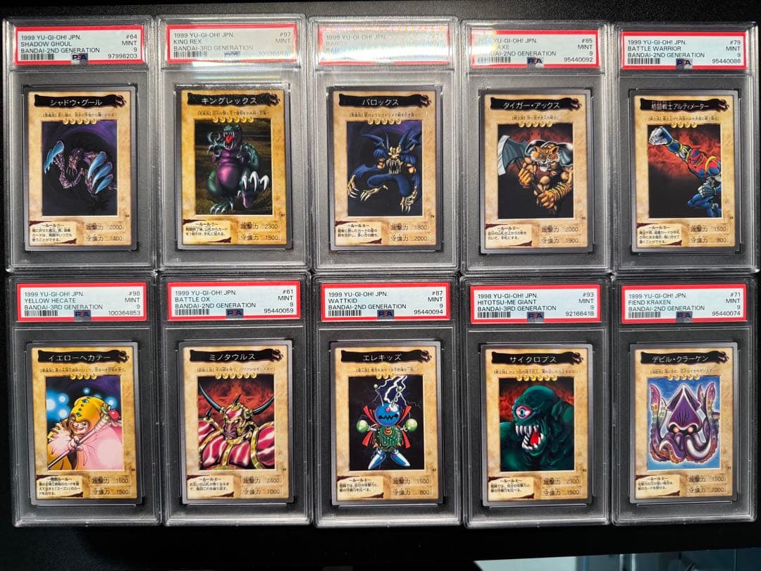 【PSA9】遊戯王　カードダス　第2弾、第3弾　10枚セット