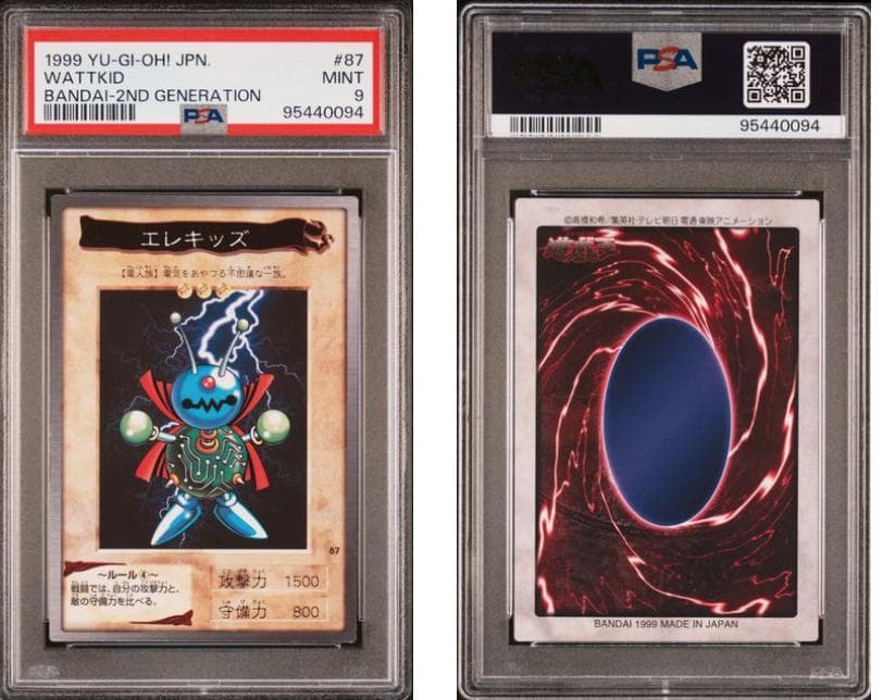 【PSA9】遊戯王　カードダス　第2弾、第3弾　10枚セット