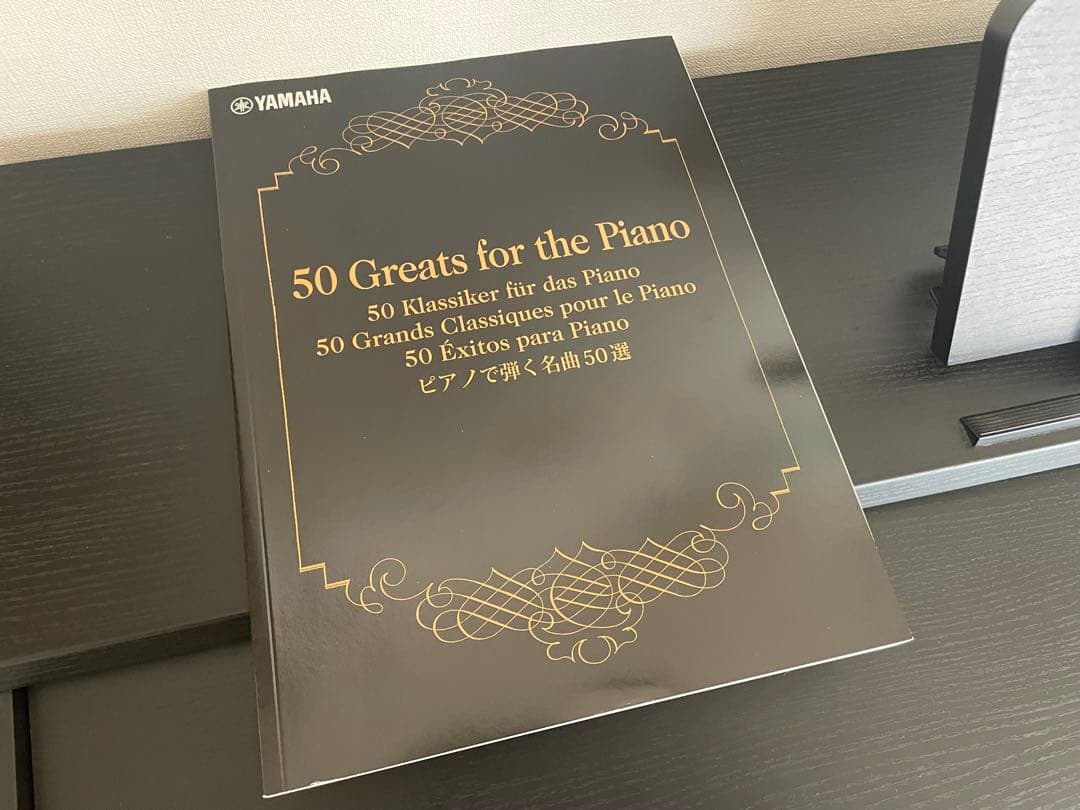 YAMAHA ARIUS 電子ピアノ（椅子・説明書・名曲50選付き・別出品）