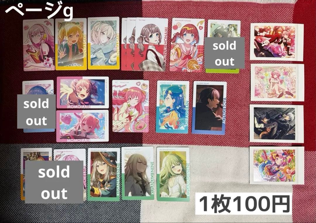 プロセカ　バラ売り用 ヴァイス　エピカ　メモステ 色紙　缶バッジ　等