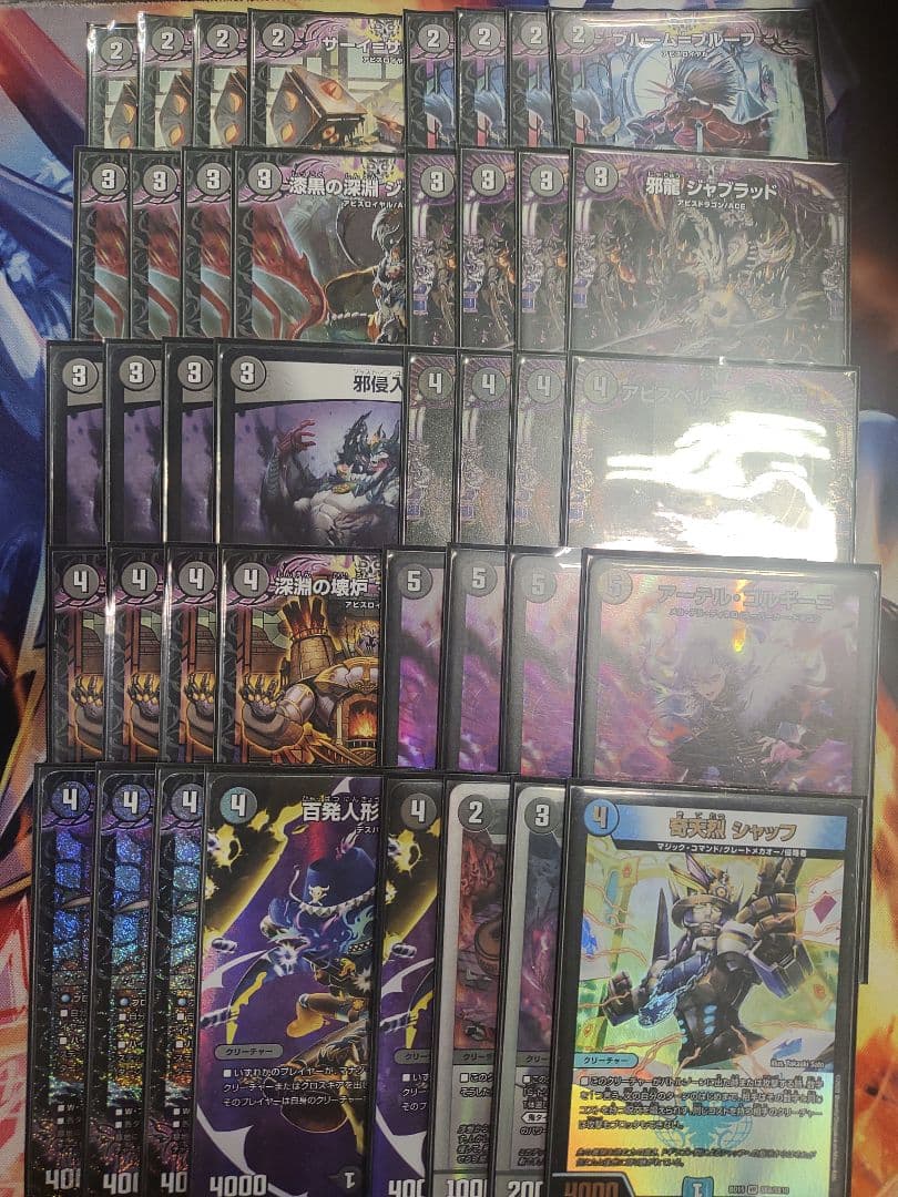 黒単アビス　デッキ