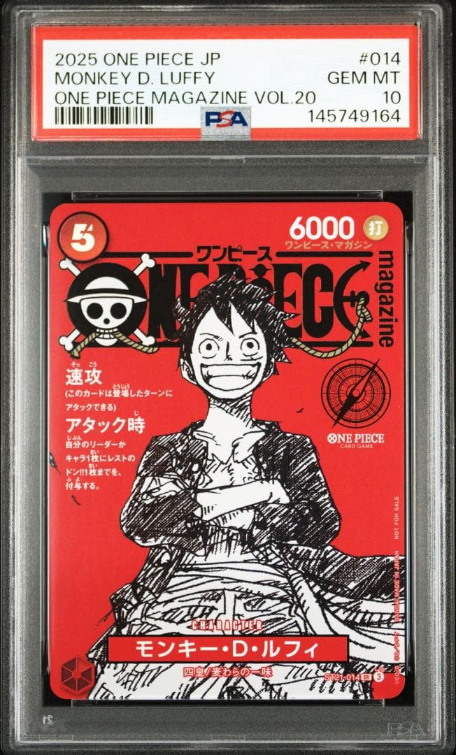 PSA10 ワンピースマガジン 20号 付録 ルフィ 145749164