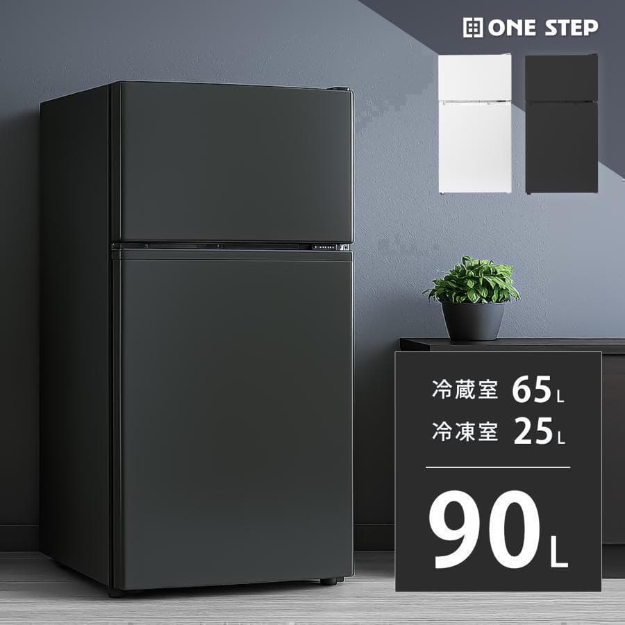 新品＊冷蔵庫 一人暮らしB2885 冷凍冷蔵庫 家庭用 2ドア 小型 90L