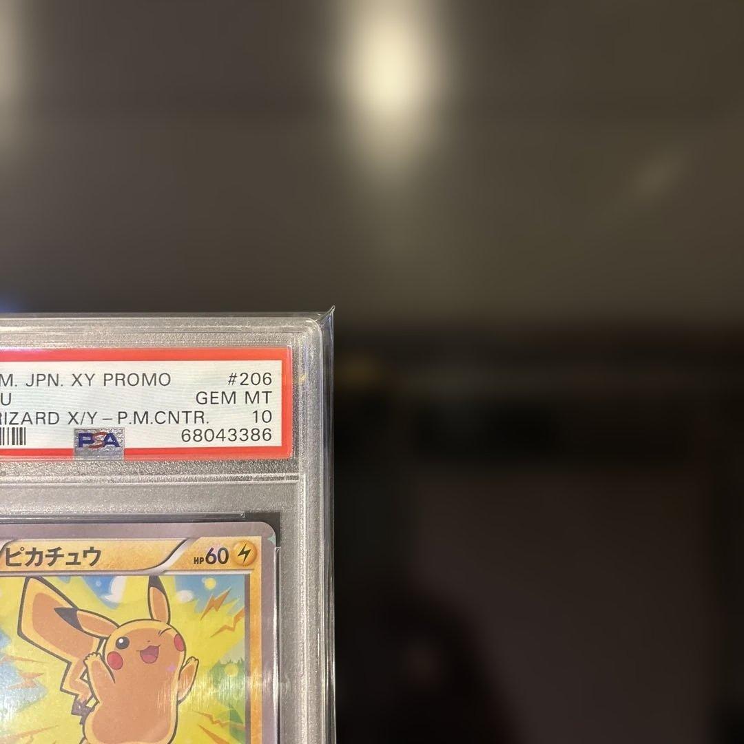 【PSA10】ピカチュウ 206/XY-P PROMO スペシャルBOX