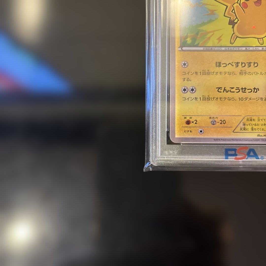 【PSA10】ピカチュウ 206/XY-P PROMO スペシャルBOX