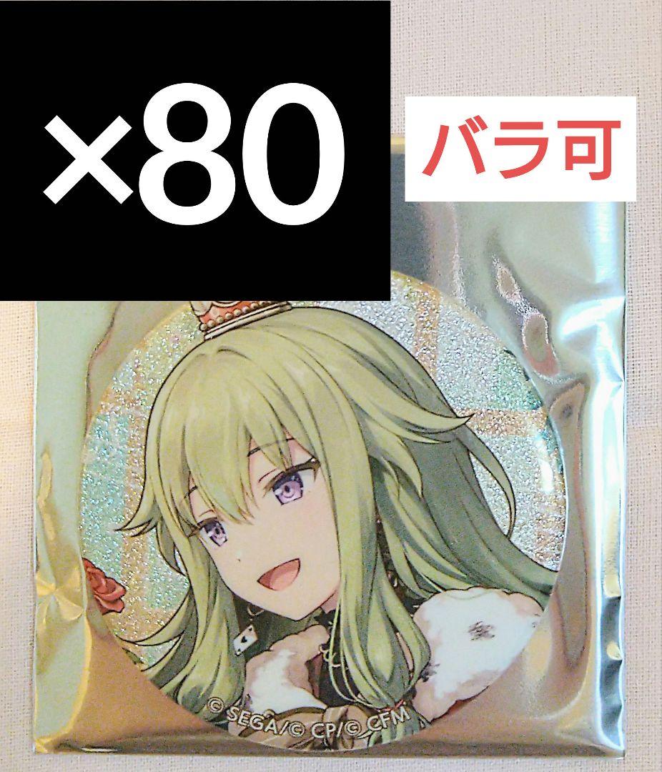 草薙寧々 プロセカ グリッター缶バッジ vol.40 C