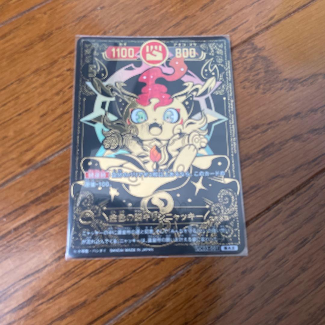 開運コロシアム　金色の鱗麒麟ニャッキー極大吉