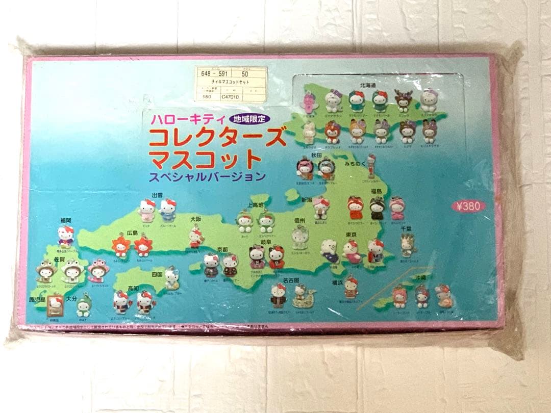 ハローキティ　コレクターズマスコット　地域限定　スペシャルバージョン