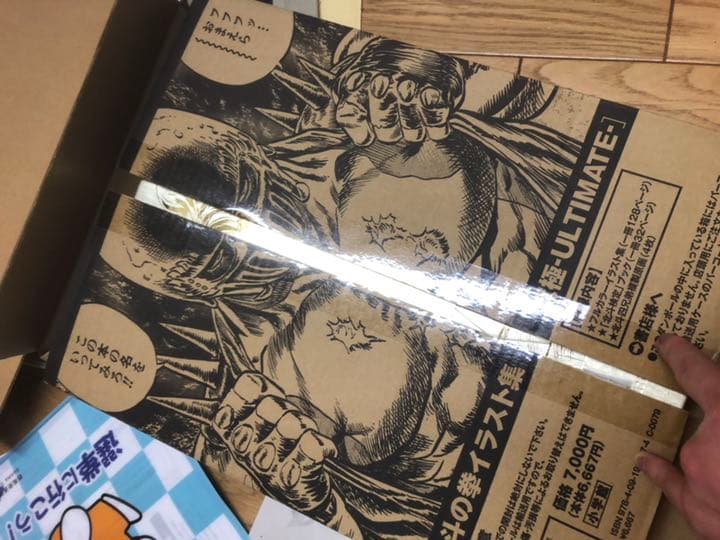 北斗の拳 プレミア イラストレーションボックス