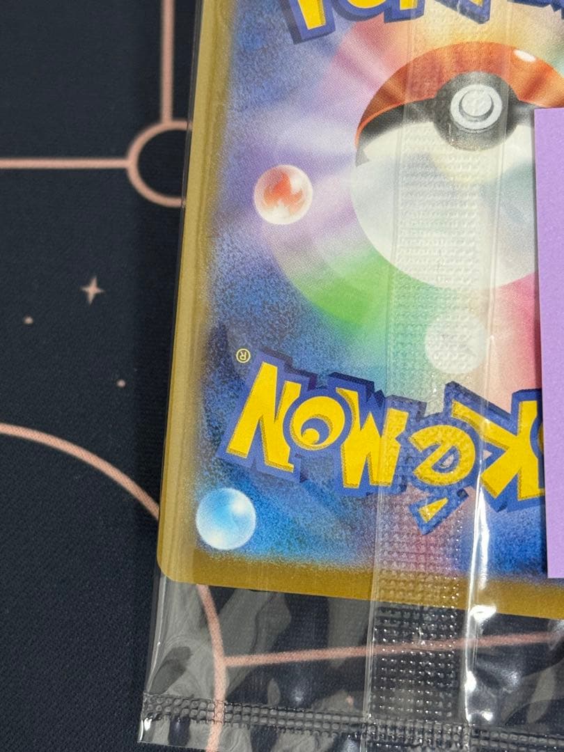 ピカチュウ　25th アニバーサリー ゴールデンボックス　未開封