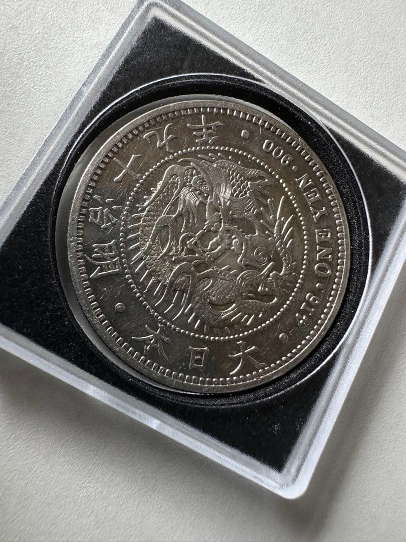 【本物保証】明治19年銘　大型一圓銀貨　銀貨保証