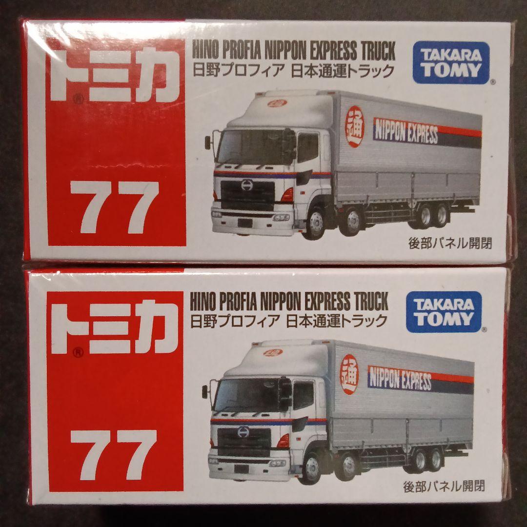 5セット10台　絶版　トミカ　日本通運　トラック　日野プロフィア　日通