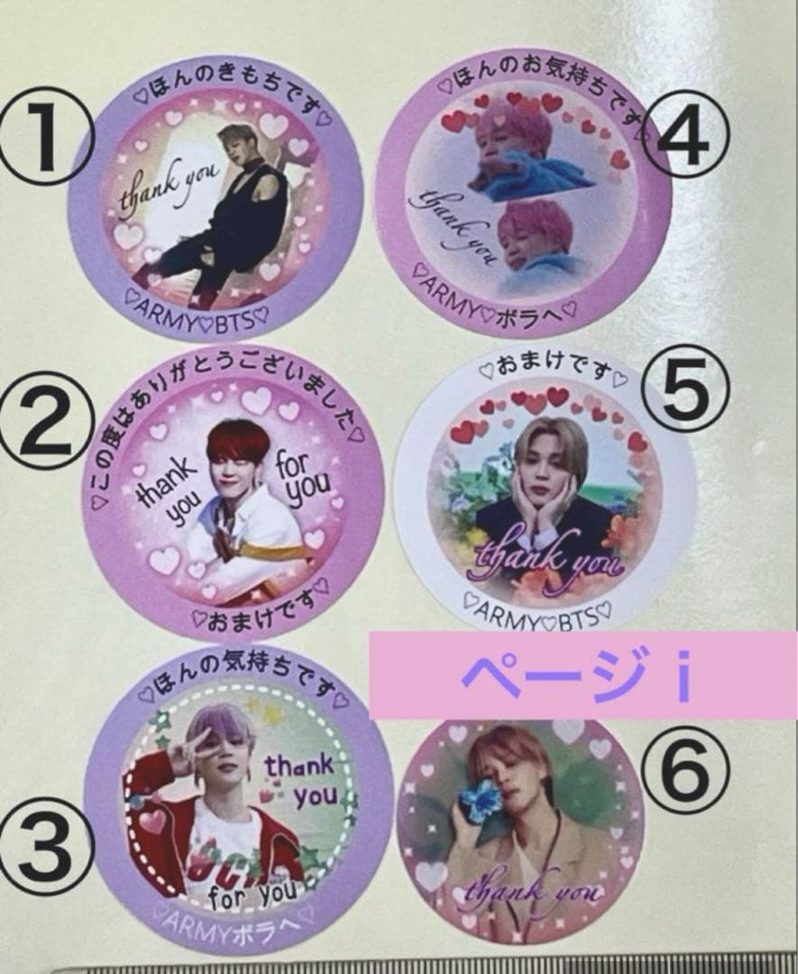 BTS リピ様のみ注文⭐︎専用ページ このまま購入不可です！